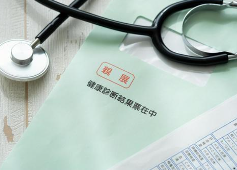 健診結果 健診結果