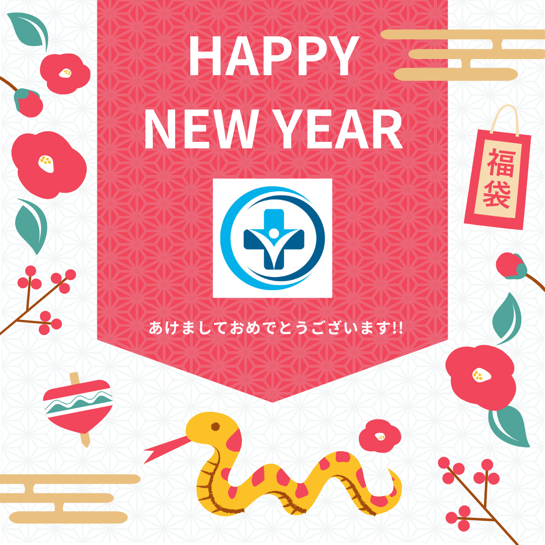 ブログ新年あいさつ