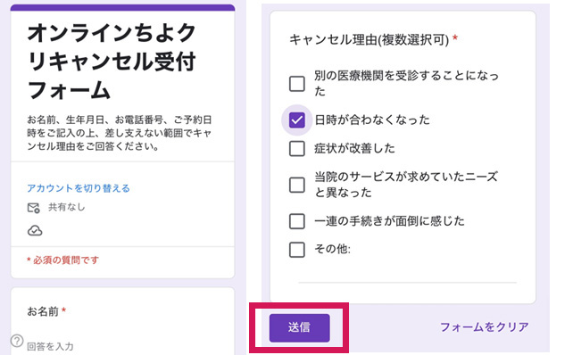 キャンセル1