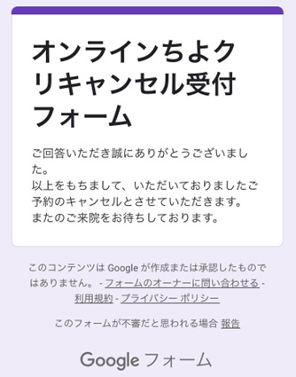 予約変更2