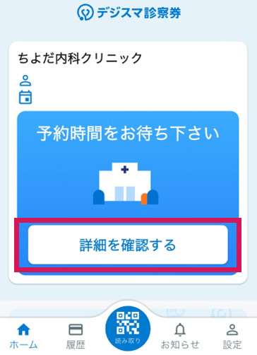 予約変更1