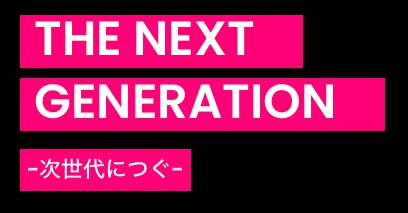 THE NEXT GENERATION