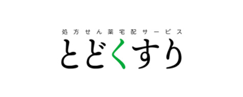 とどくすり通信