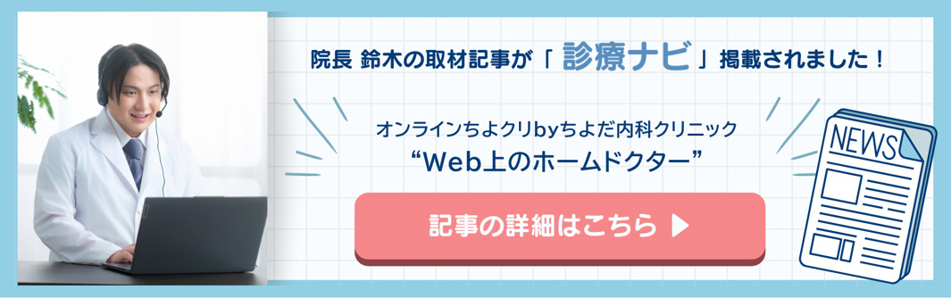 診療ナビ