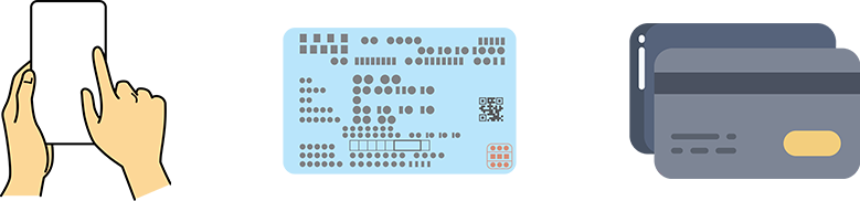 スマホ・保険証・クレジットカードをご用意ください。